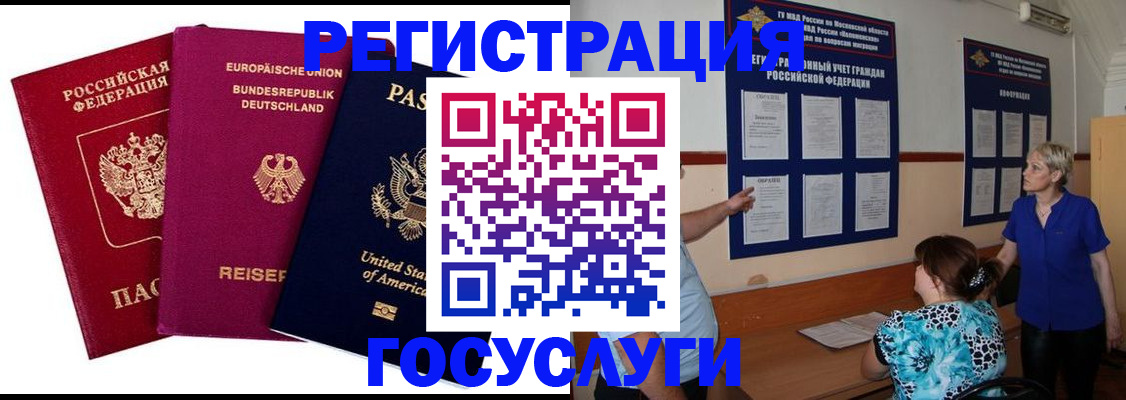 временная регистрация в Карабаше