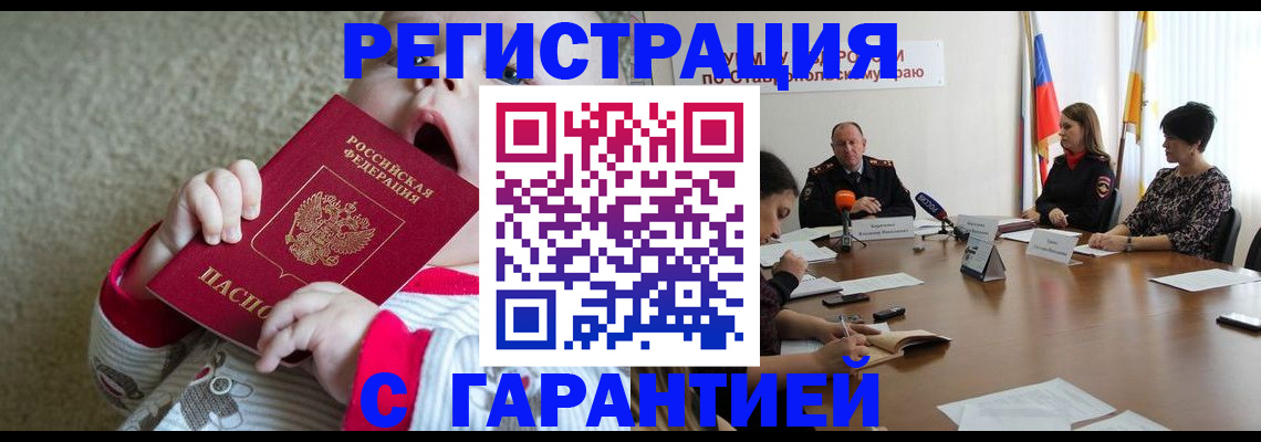 временная регистрация недорого в Карабаше