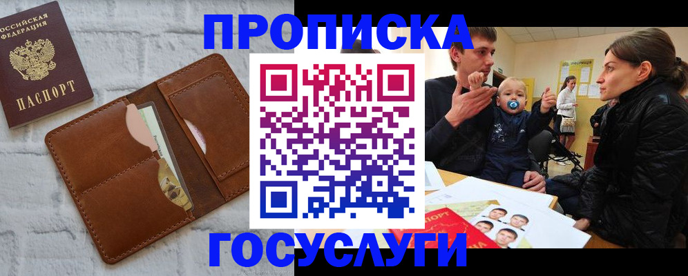 прописка поиск в Карабаше