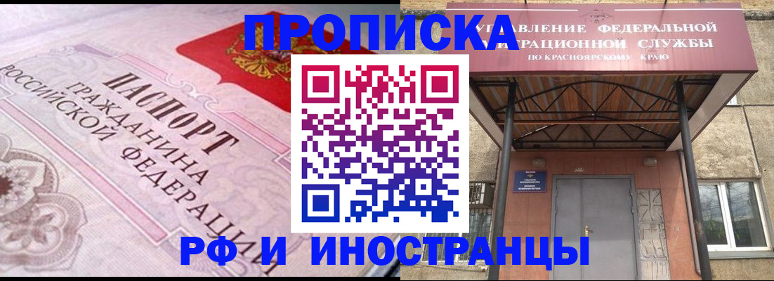 прописка паспорт в Карабаше