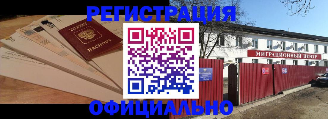 прописка иностранных граждан в Карабаше