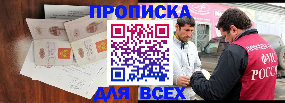 миграционный учет в Карабаше