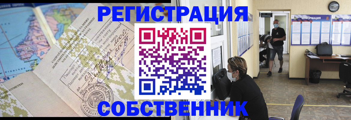 временная регистрация в Карабаше