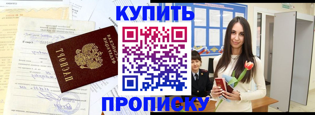 временная регистрация гарантия в Карабаше