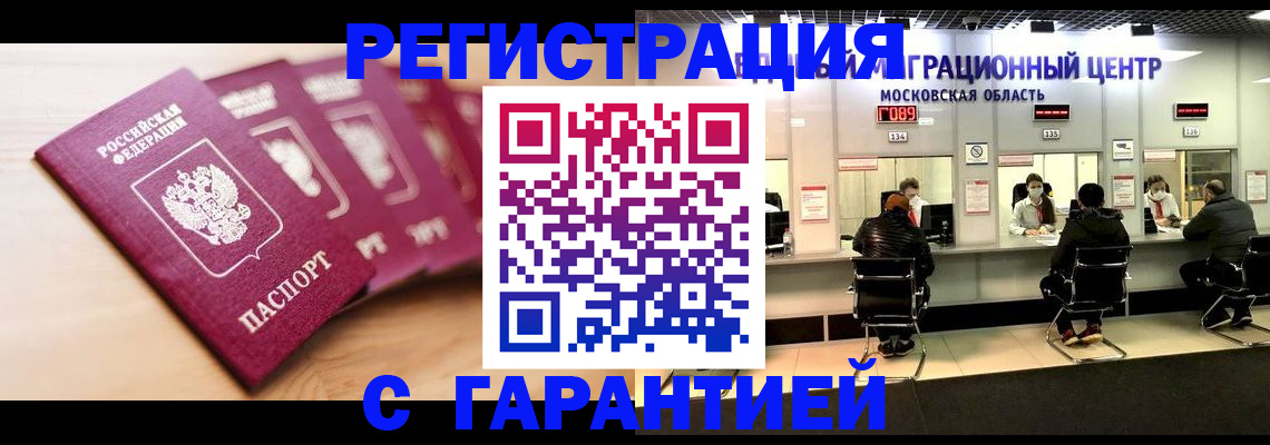 прописка иностранных граждан в Карабаше
